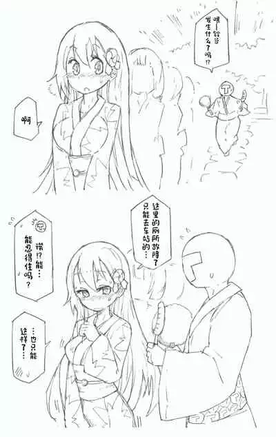 Suzuya to Nyoui to Natsu Matsuri