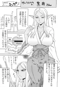 [Gura Nyuutou] Futa Mata