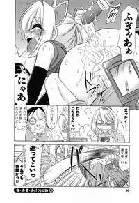 [Charlie Nishinaka] Choice! 02