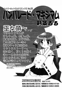 Manga Bangaichi 2005-07