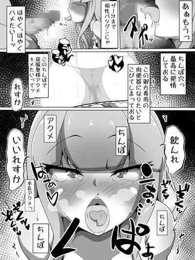 Haiboku Taimashi no Kutsujoku Settai