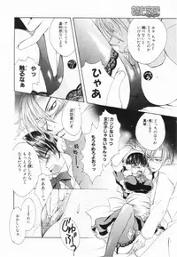 [Yuuki Rion] Love Marmot