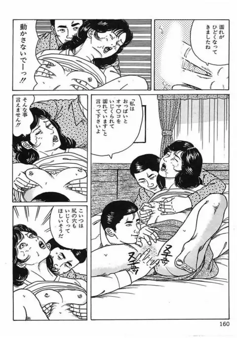 Hitozuma Dorei Keiyaku