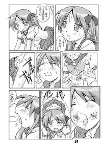 [Oiwaidou (Iwasaki Tatsuya)] Onee Taaaan!!! (Dennou Coil, Lucky Star)