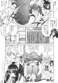 [Ootori Ryuuji] INCREMENT RO