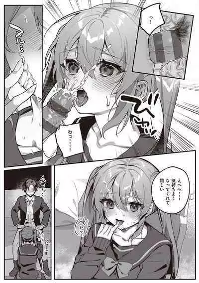 Houkago Immoral - After School Immoral