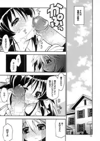 (C62) [RIROLAND (Kuuya, Satomi Hiroyuki)] LOVE COMMUNICATION (Keroro Gensou, Mahoromatic) [Decensored]