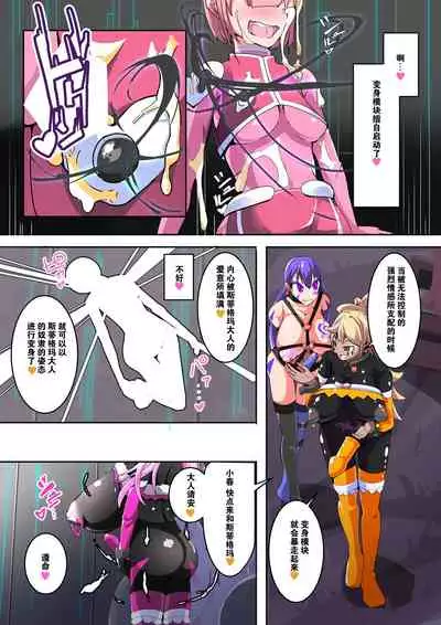 Maso Seiki Fifth Elements 1