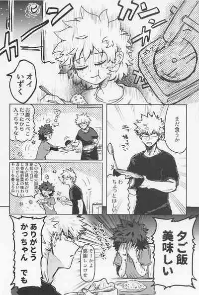 Oironaoshi Nya Mada Hayai