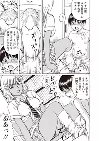 [Nitta Jun] Doutei Holic! [Digital]