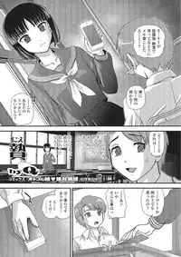 [Anthology] Monster Shoujo to no Chijou [Digital]