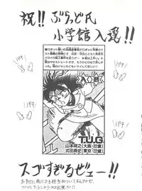 (C44) [Tarako Koubou (Various)] PSYCHO DELICIOUS Vol. 5 (Dragonball)