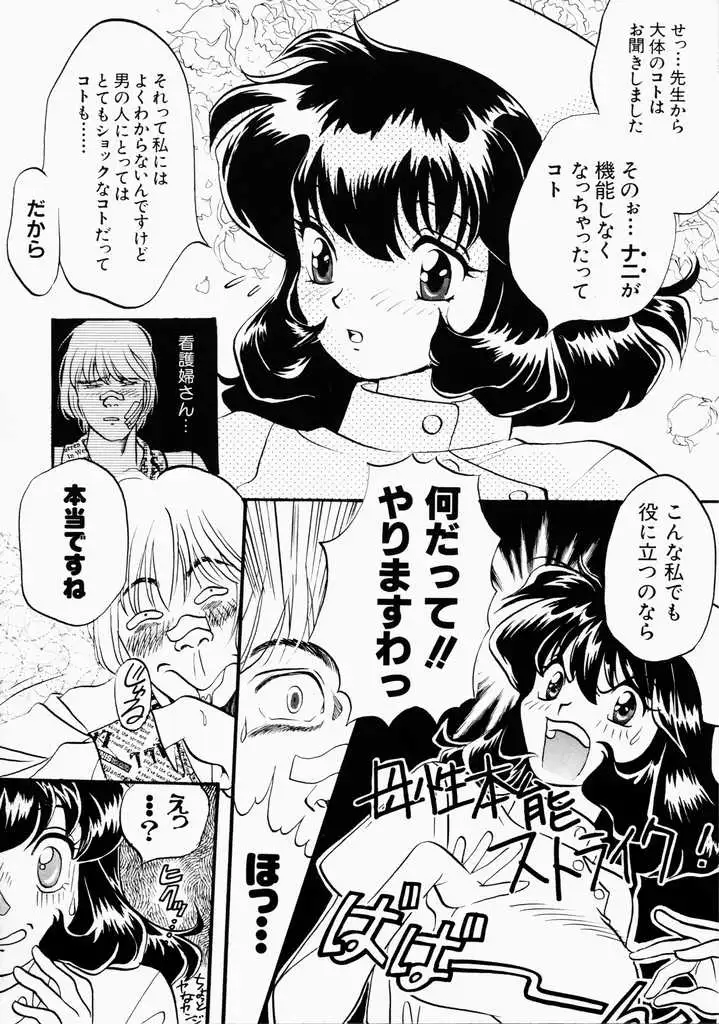 Ai no Katachi - Shape of Love