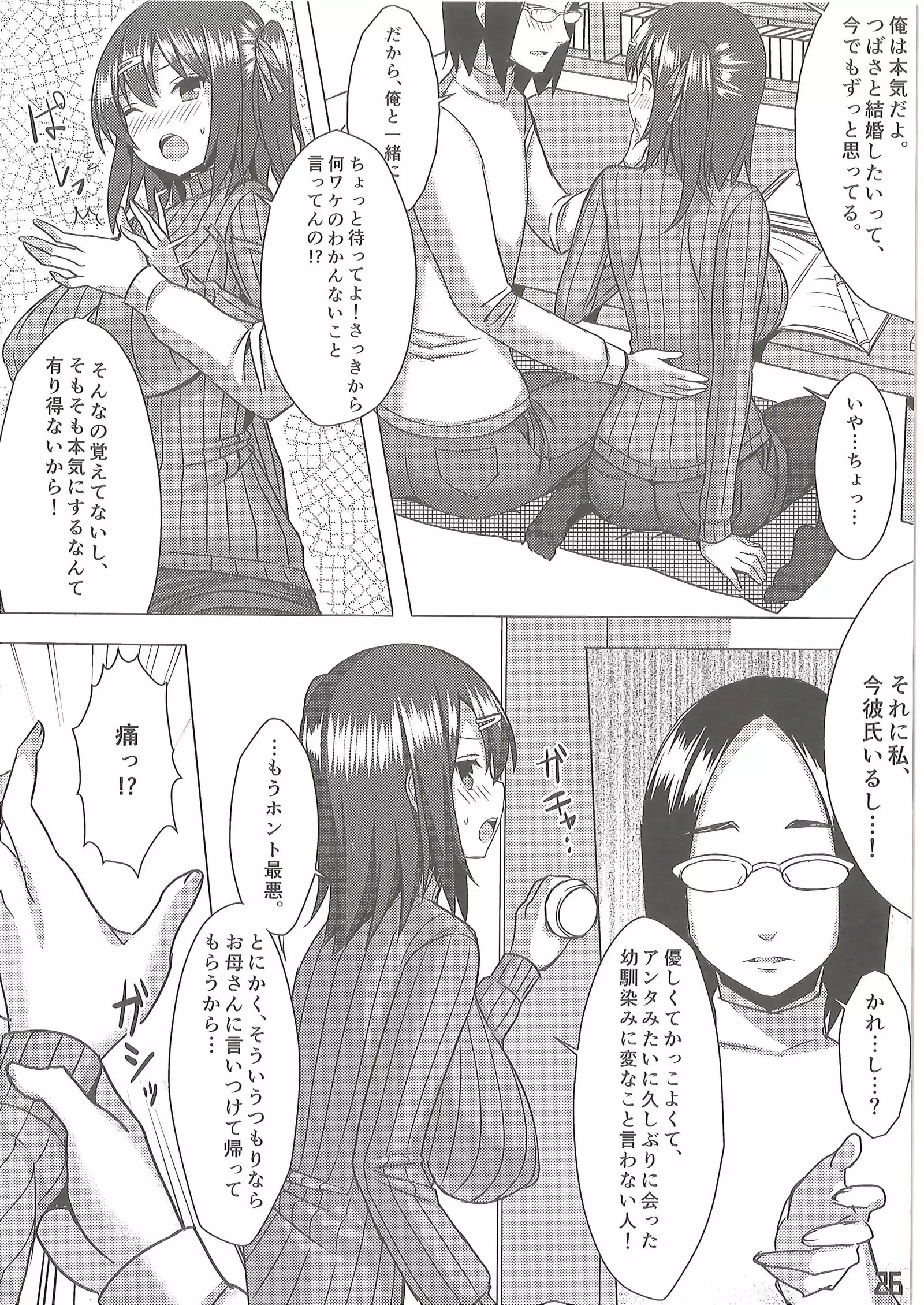 Bakunyuu Musume Mechakucha Soushuuhen