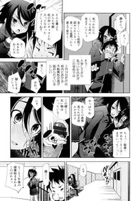 [Maihara Matsuge] Seifuku Shojo Collection