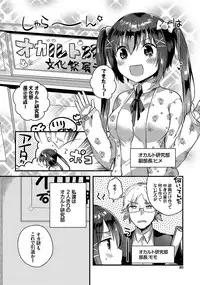 [Ichihaya] Shiko Manzoku - Perfect Masturbation [Digital]