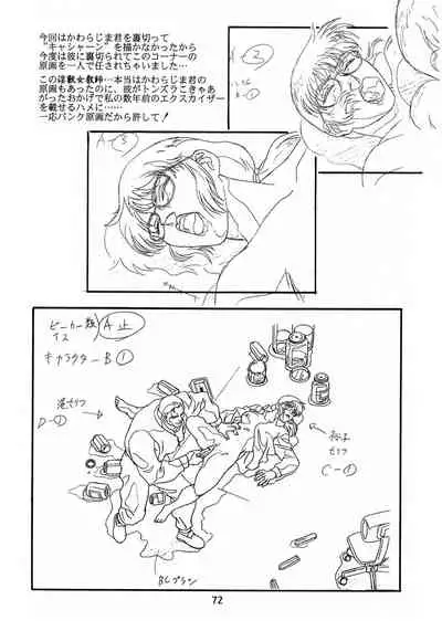 (C48) [Henreikai (Various)] Henreikai Special Vol. 8 (Various)