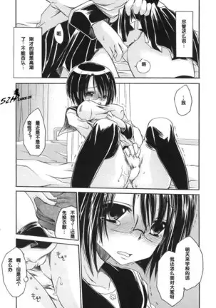 LOVE ＆ HATE - Lovely Slave