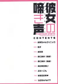 [Hiroki Sekiguchi] Kanojo no Nakigoe