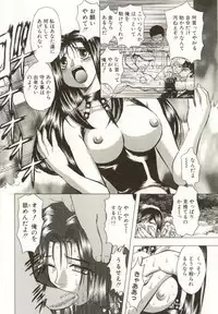 [MARO] Kinbaku no Ikenie