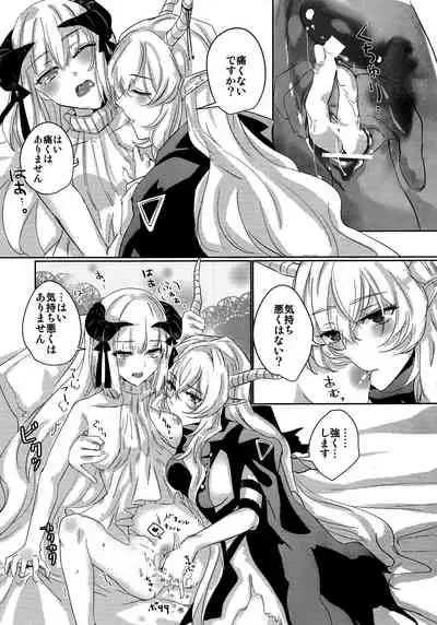 (Dai 2-Kai Halloween Festa) [noPland (mosuke)] empty (Arknights)