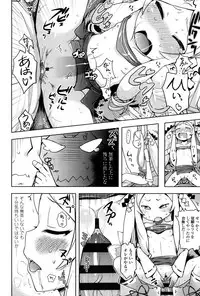 [yam] Petit Hame!! [Digital]