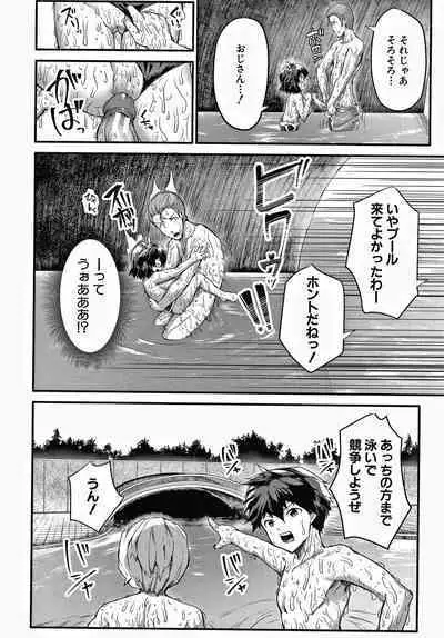 Minimum Kyonyuu Shoujo