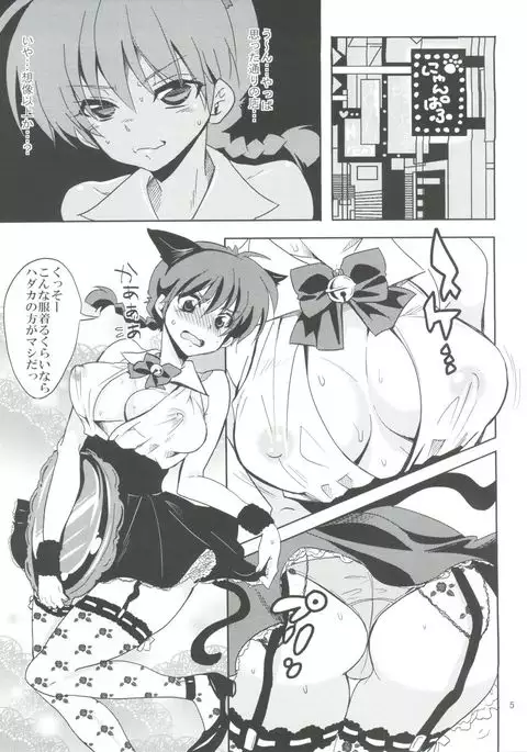 Osage no Anoko wa Oshigoto Chuu