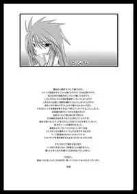 [valssu (Charu)] Melon ga Chou Shindou! R (Tales of the Abyss) [Digital]