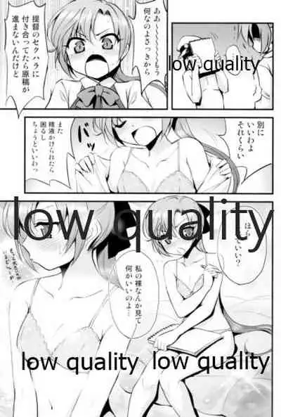 Akigumo VS Ochinchin