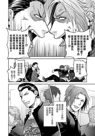 Seifuku x Kinniku BL 1-5