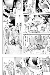 [yam] Petit Hame!! [Digital]