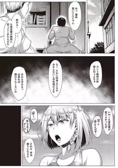 Mutchiri Chin Ochi Garuzu