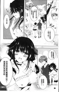 [Hinazuka Ryo] Renbo Diary - Diary of falling in love | 戀慕性愛的日記 [Chinese]