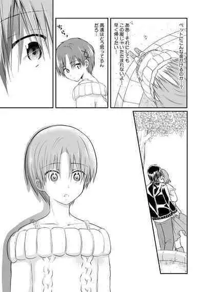 [Hoshikuzu Noyu] Ijou Aishuu Inbiroku [R18] [Digital]]