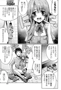 COMIC Potpourri Club 2014-12