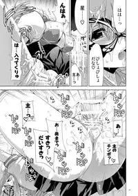 [FANTASY WIND (Minazuki Satoshi, Shinano Yura)] Seika (Koihime Musou) [Digital]