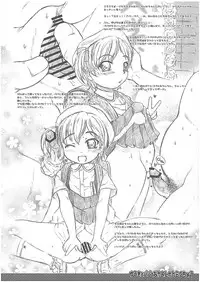 (C74) [Omoshiro Burger (Tokuda Shinnosuke)] Yuuki to Papa no Nakayoshi Renrakuchou