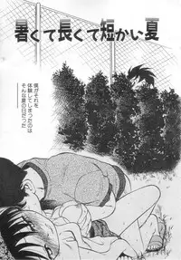 [Maka Fushigi] Antithese