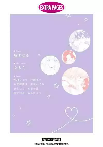 Les Fuuzoku Anthology Repeater