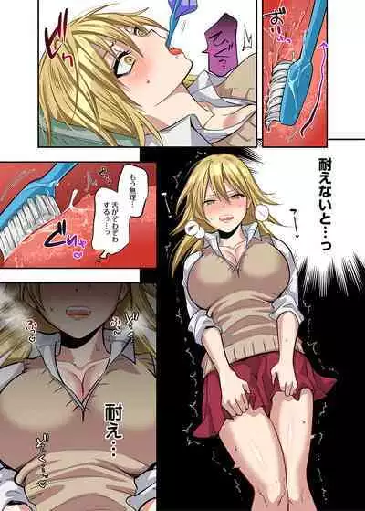 Kichiku Shikai no Namaiki JK Wakarase Chiryou