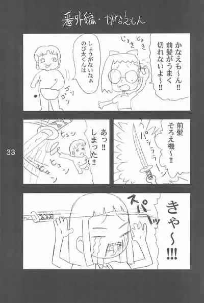 OJAMAJO 4 KOMA MANGA BON