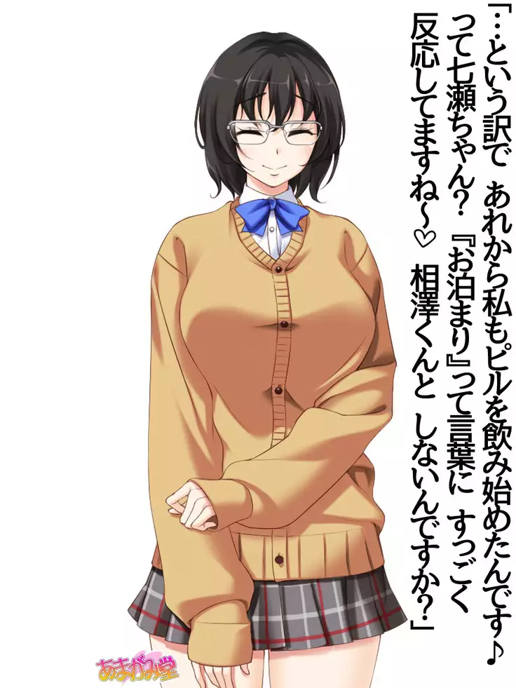 Jimiko-san Dai 2-bu Ch. 1-15