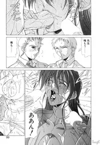 [Aki Matsuri] Cosplay de GO!