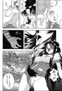 COMIC MUGA [2004-08] Vol.12