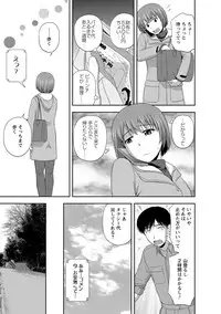 [Satou Chagashi] Mild Mint [Digital]