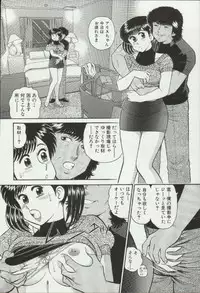 [Tooyama Hikaru] Himitsu no Alice 3