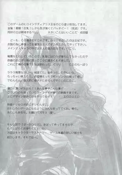Arisu no Denchi Bakudan Vol. 06