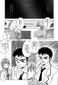 [Fuji Sangou] Phantom Garden