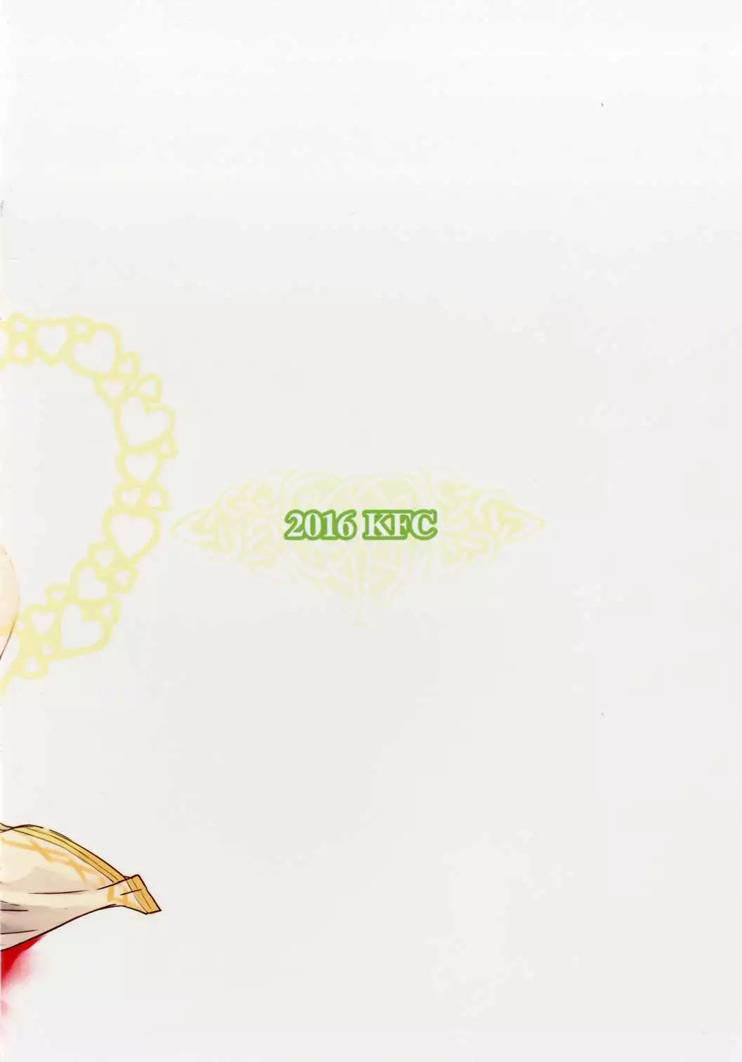 Koufuku o Yobu Pyonpyon